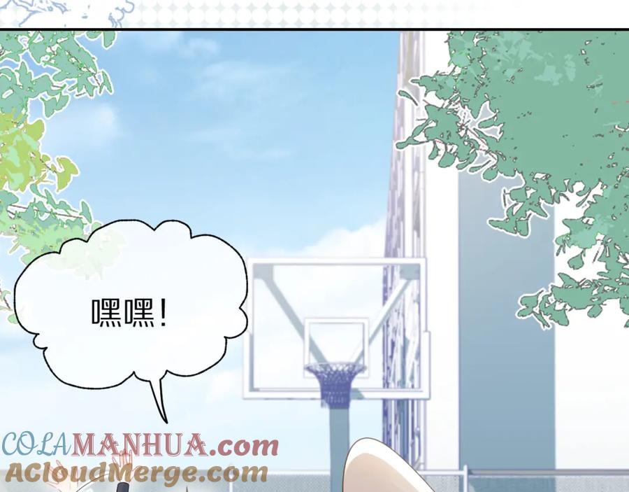 一口吃个兔 第7话 我帮你吧 第33页