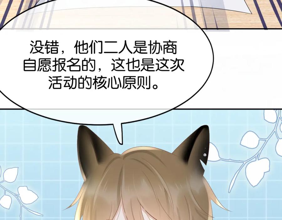 一口吃个兔 第7话 我帮你吧 第7页