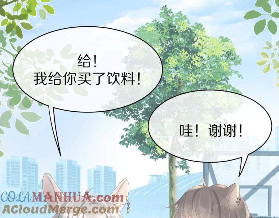 一口吃个兔 第7话 我帮你吧 第41页