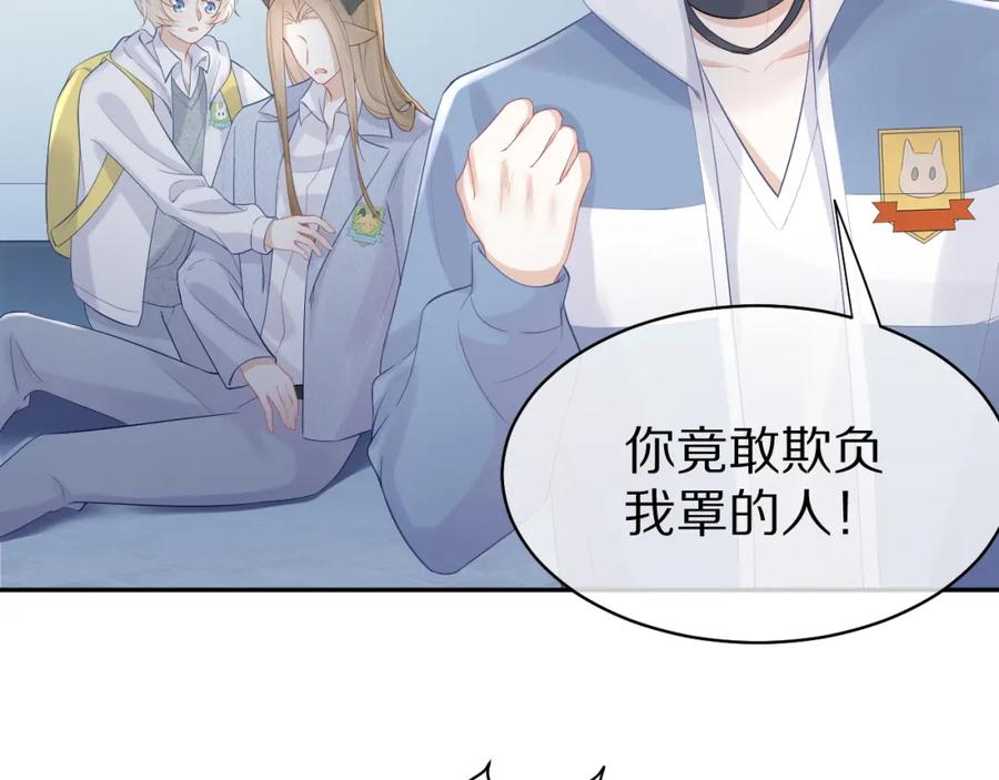 一口吃个兔 第7话 我帮你吧 第67页
