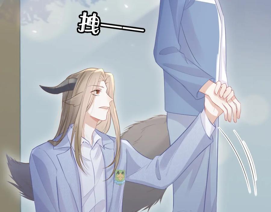 一口吃个兔 第7话 我帮你吧 第82页