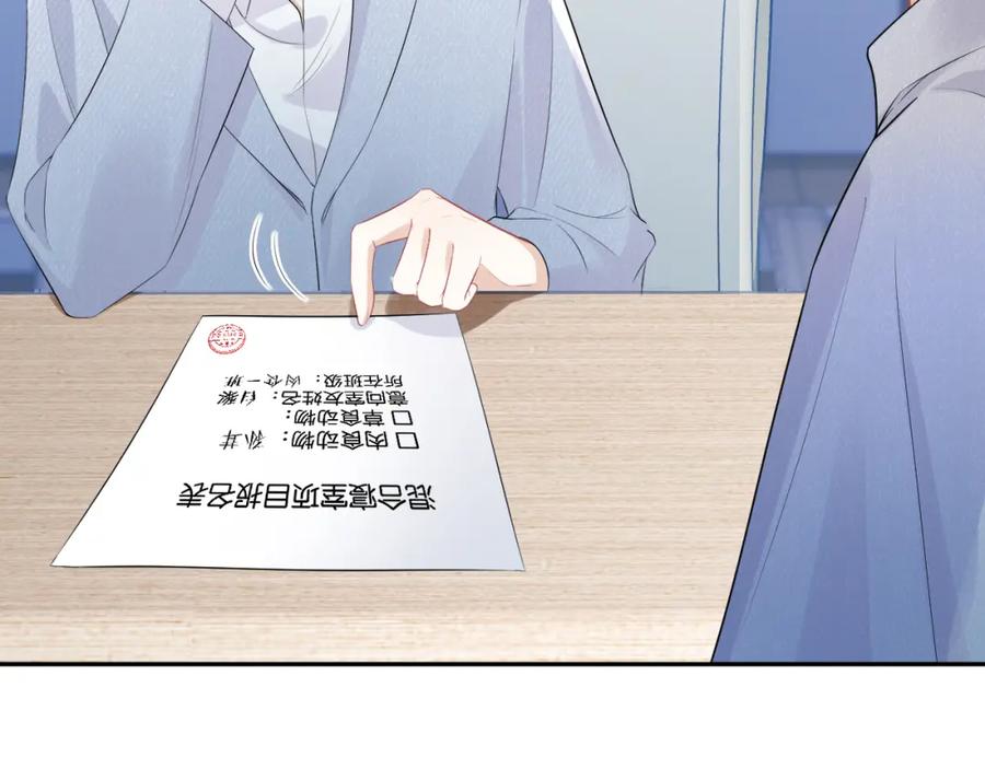 一口吃个兔 第7话 我帮你吧 第12页