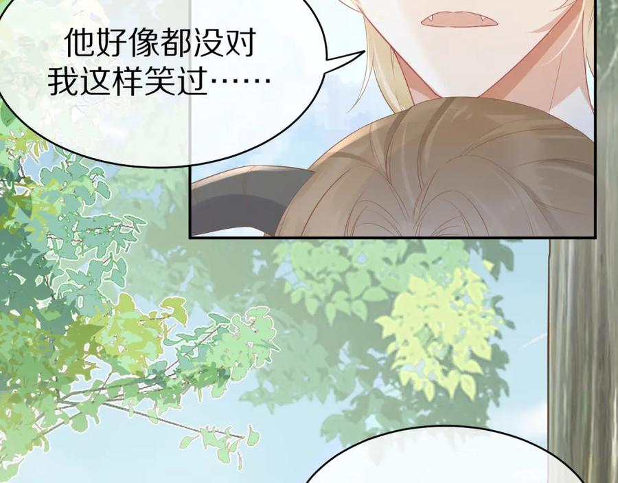一口吃个兔 第7话 我帮你吧 第44页