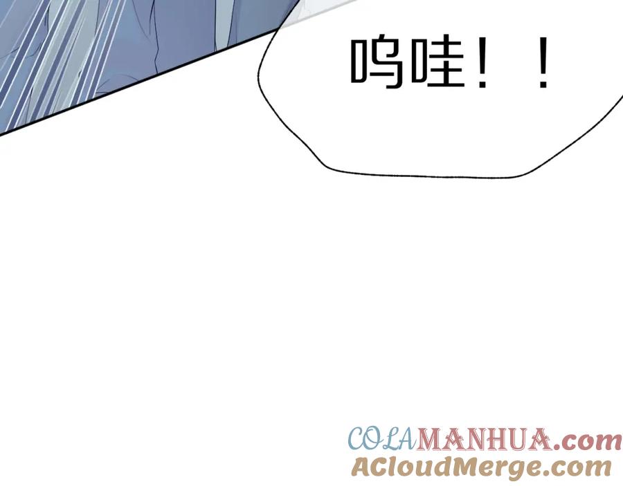 一口吃个兔 第7话 我帮你吧 第65页