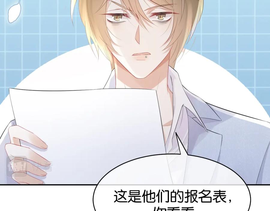 一口吃个兔 第7话 我帮你吧 第8页