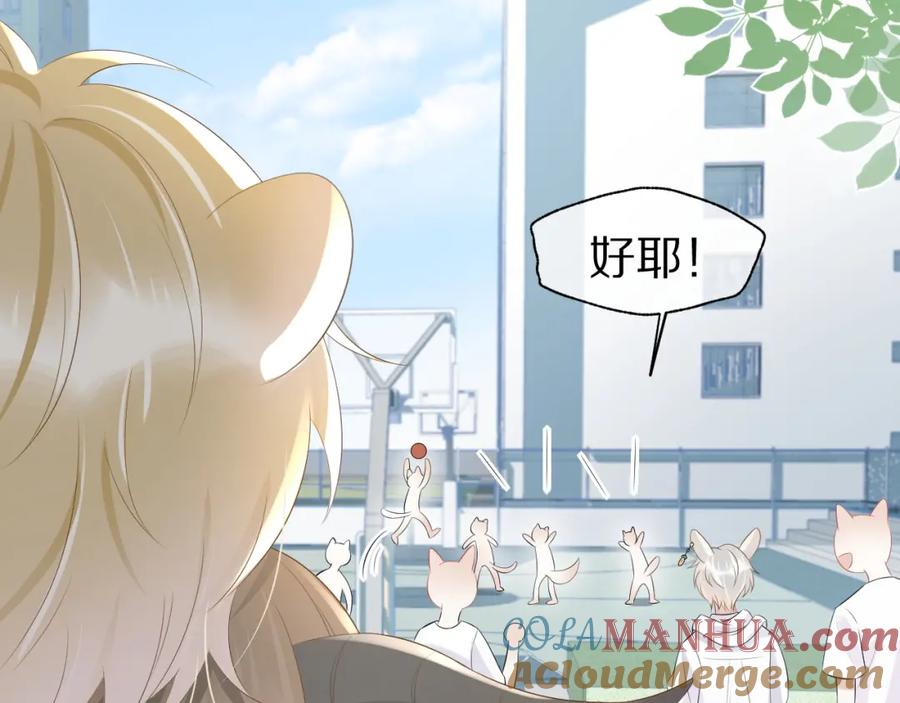 一口吃个兔 第7话 我帮你吧 第29页