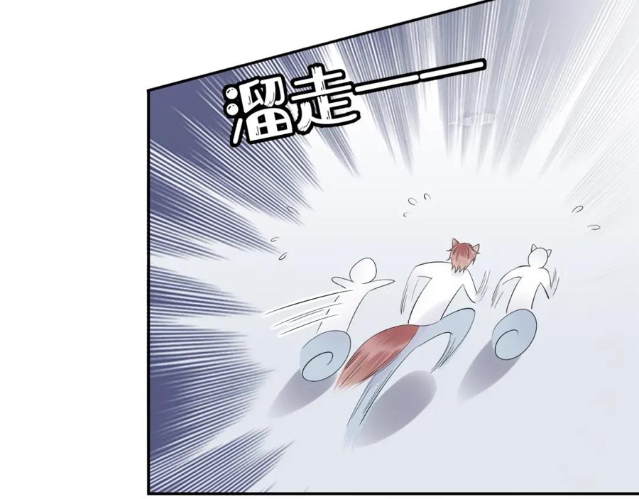 一口吃个兔 第7话 我帮你吧 第78页