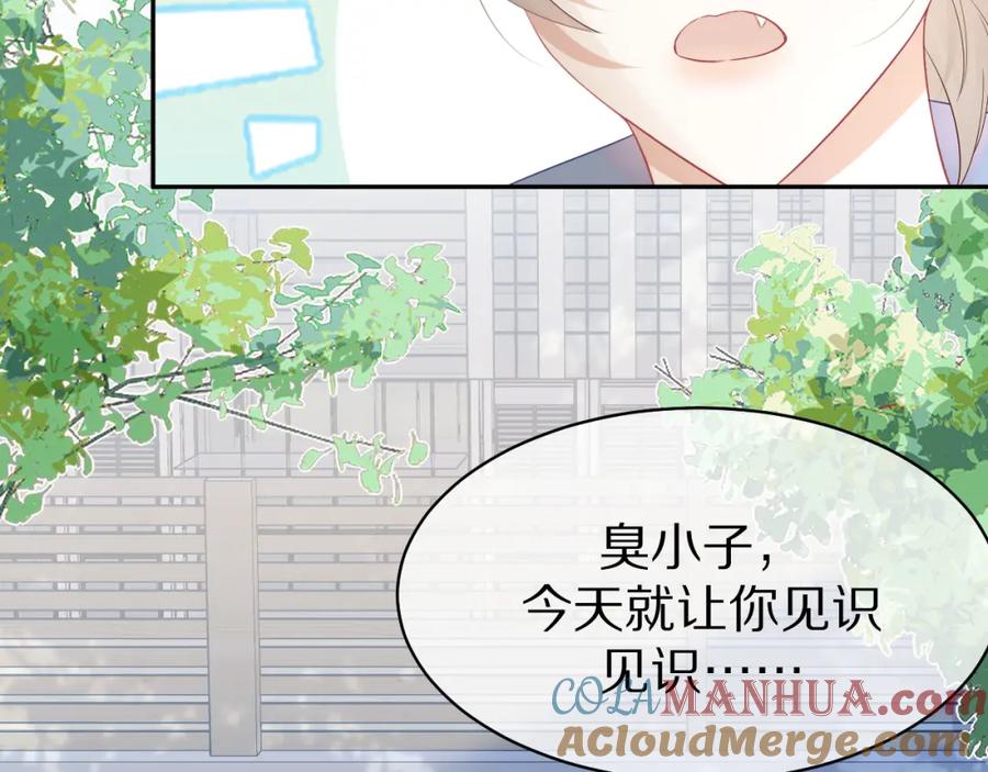 一口吃个兔 第7话 我帮你吧 第57页