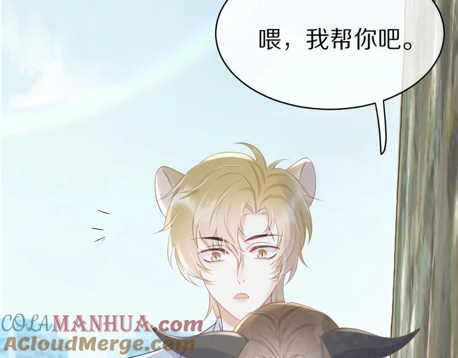 一口吃个兔 第7话 我帮你吧 第45页