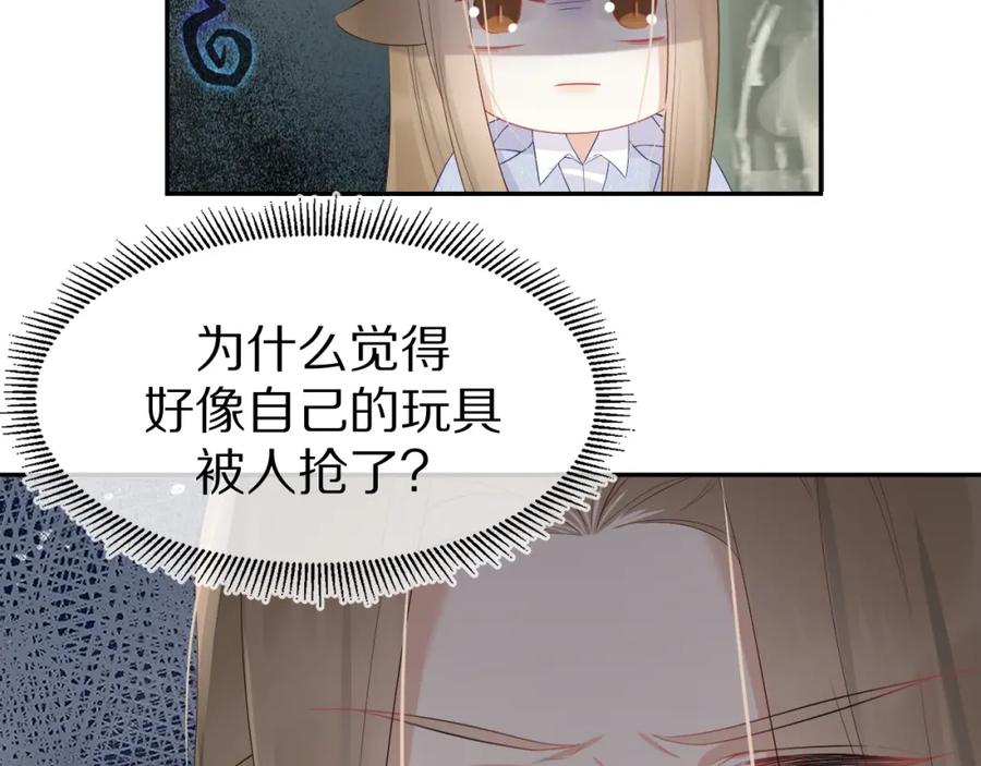 一口吃个兔 第7话 我帮你吧 第39页