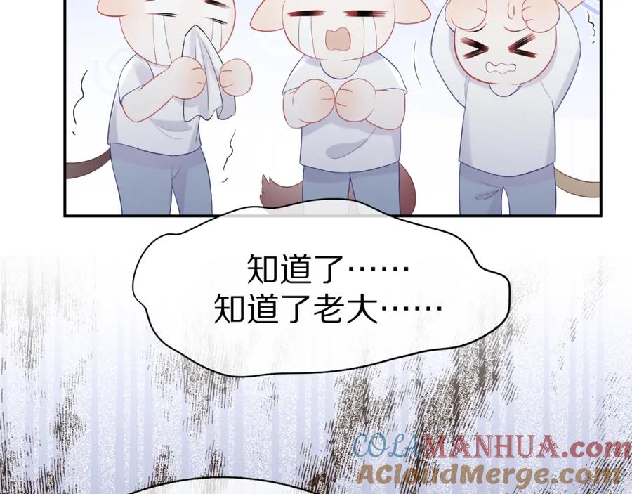 一口吃个兔 第7话 我帮你吧 第101页