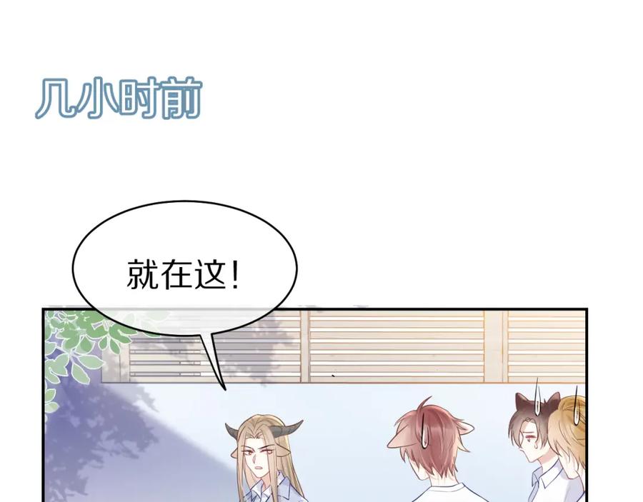 一口吃个兔 第7话 我帮你吧 第96页