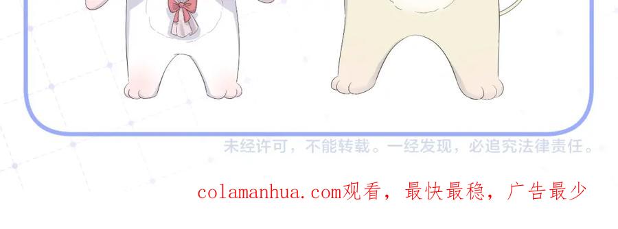 一口吃个兔 第7话 我帮你吧 第108页