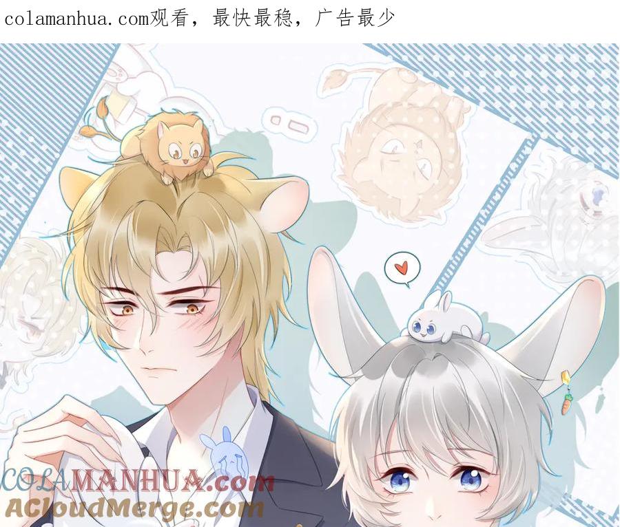 一口吃个兔 第7话 我帮你吧 第1页