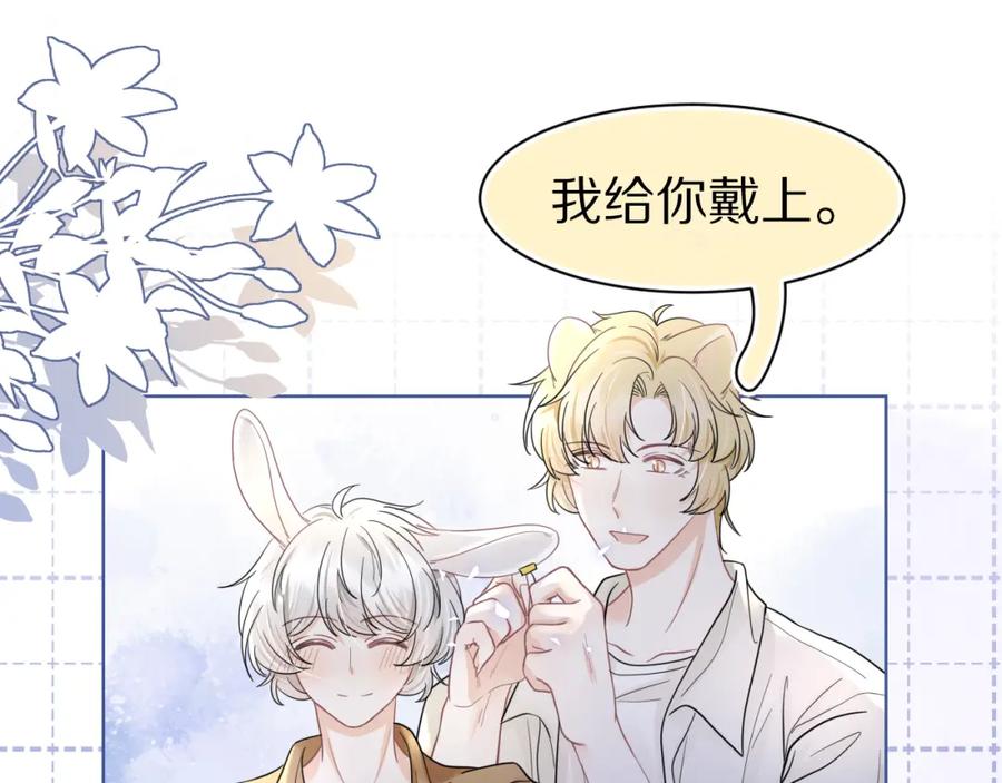 一口吃个兔 第88章 番外篇 海风和烧烤 第50页