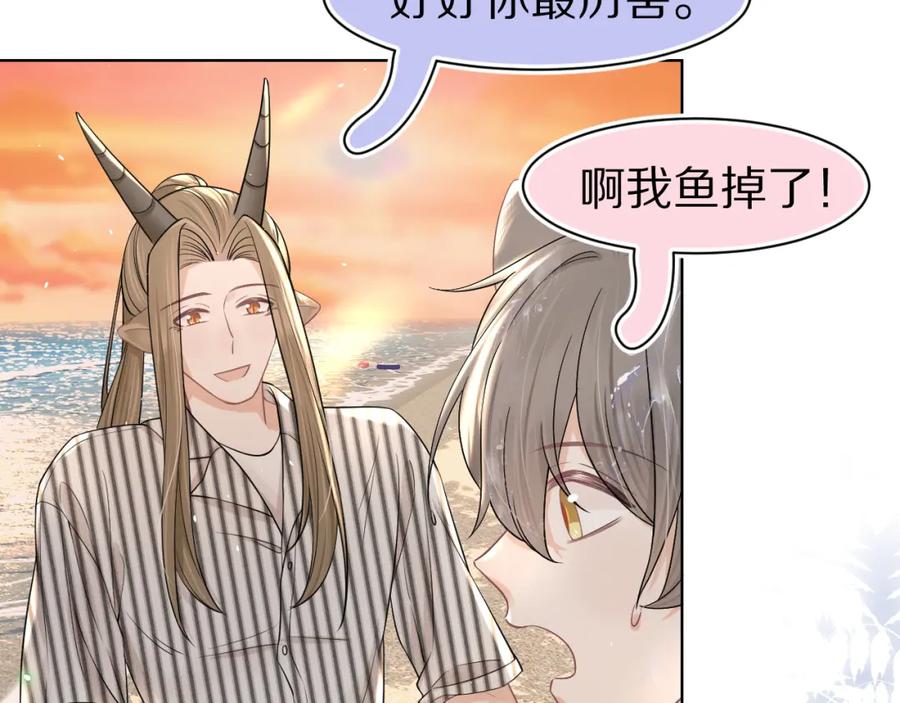 一口吃个兔 第88章 番外篇 海风和烧烤 第30页