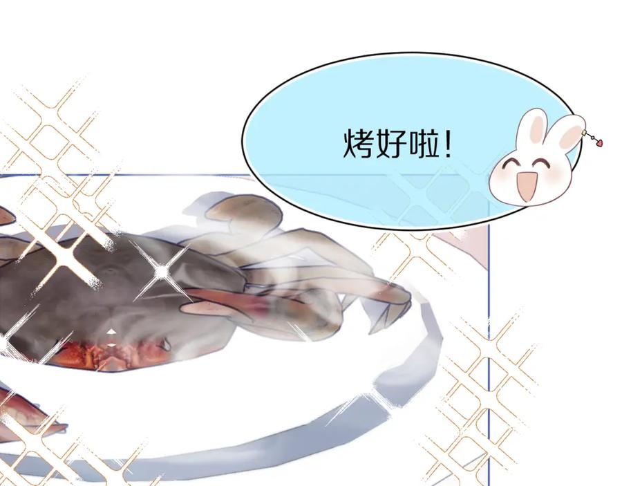 一口吃个兔 第88章 番外篇 海风和烧烤 第35页