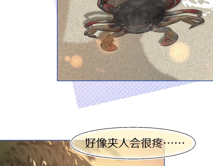 一口吃个兔 第88章 番外篇 海风和烧烤 第8页