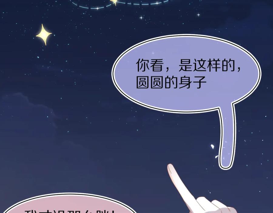 一口吃个兔 第88章 番外篇 海风和烧烤 第65页