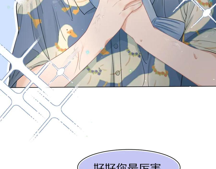 一口吃个兔 第88章 番外篇 海风和烧烤 第29页
