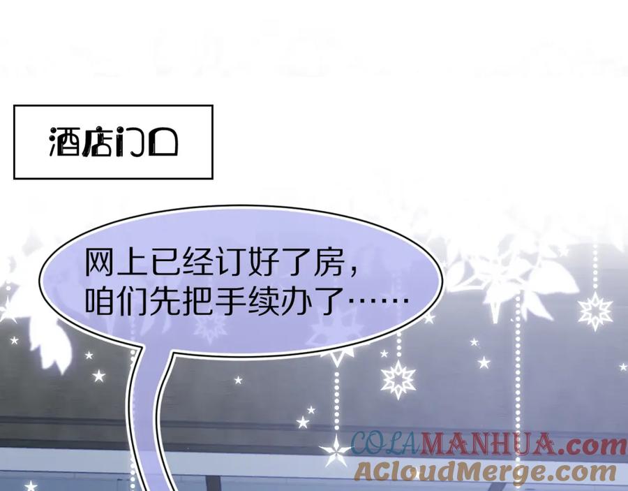 一口吃个兔 第88章 番外篇 海风和烧烤 第79页