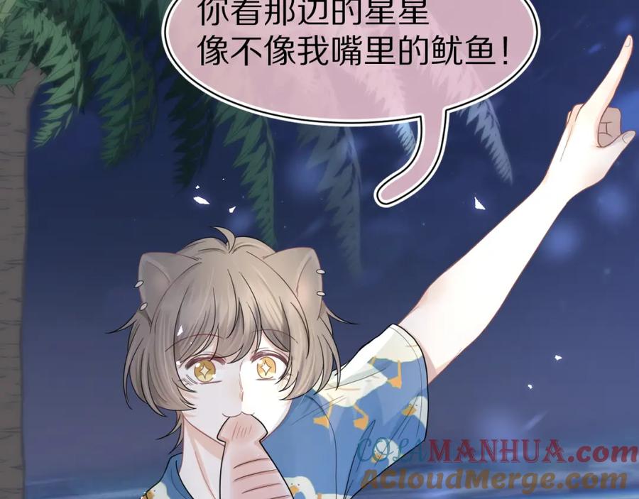 一口吃个兔 第88章 番外篇 海风和烧烤 第58页