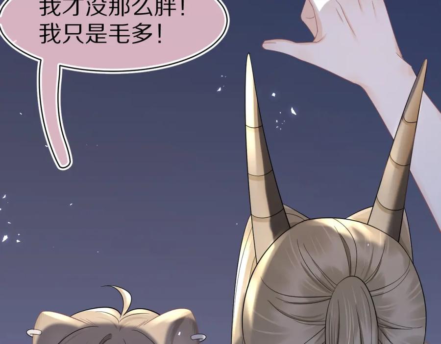 一口吃个兔 第88章 番外篇 海风和烧烤 第66页