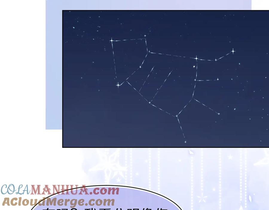 一口吃个兔 第88章 番外篇 海风和烧烤 第61页