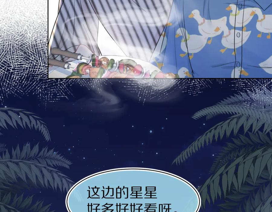 一口吃个兔 第88章 番外篇 海风和烧烤 第42页