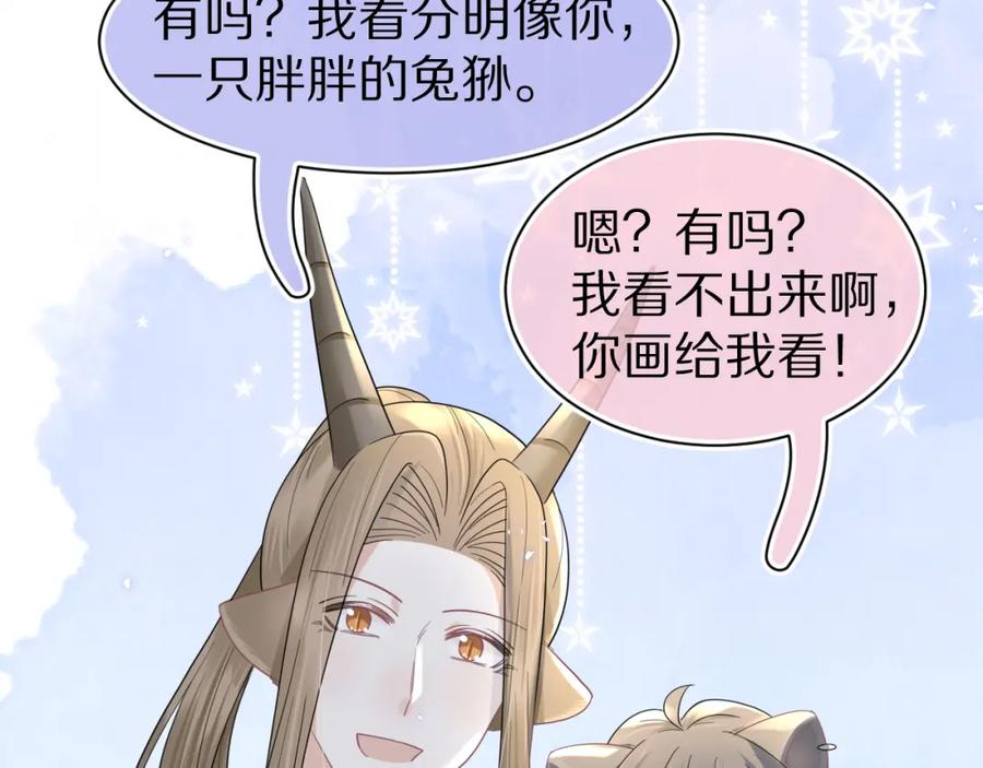 一口吃个兔 第88章 番外篇 海风和烧烤 第62页