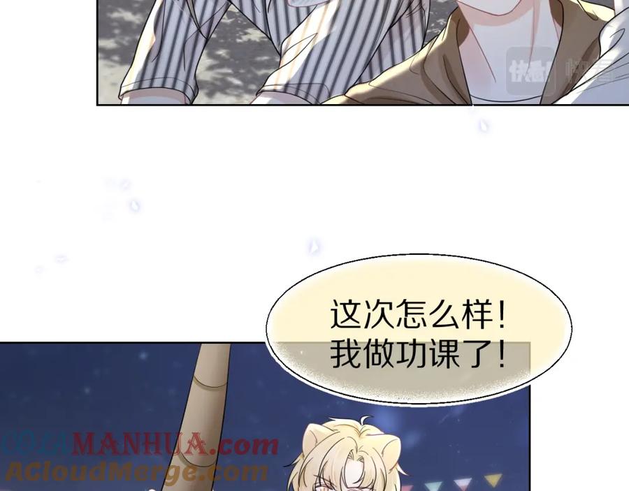一口吃个兔 第88章 番外篇 海风和烧烤 第55页