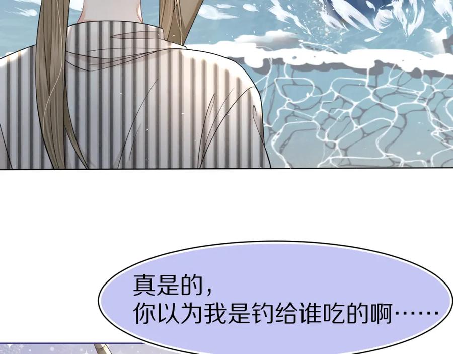 一口吃个兔 第88章 番外篇 海风和烧烤 第24页