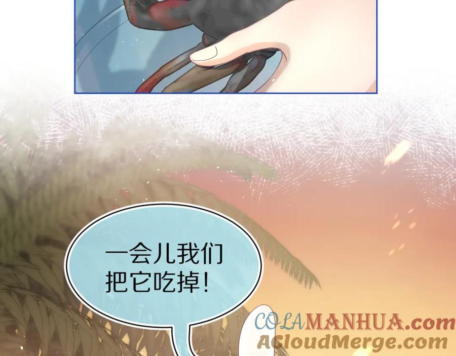 一口吃个兔 第88章 番外篇 海风和烧烤 第13页