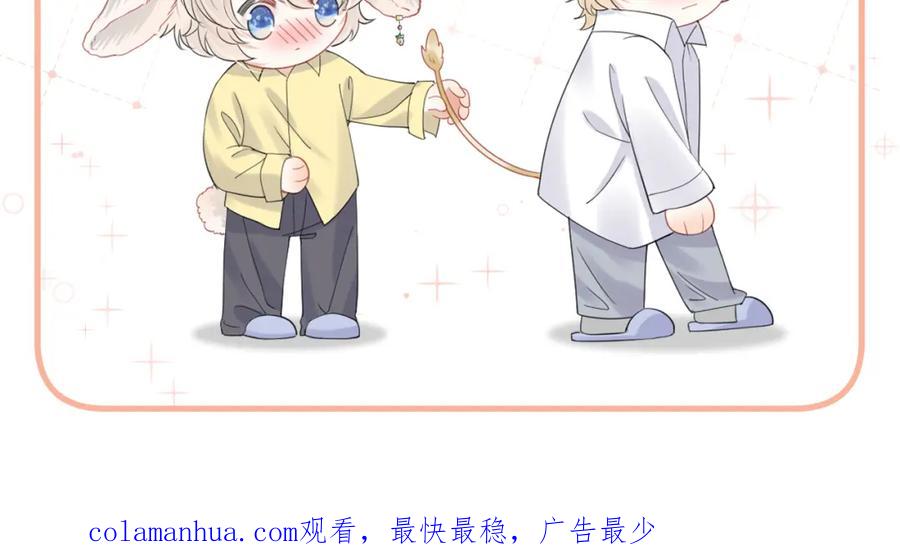 一口吃个兔 第88章 番外篇 海风和烧烤 第92页
