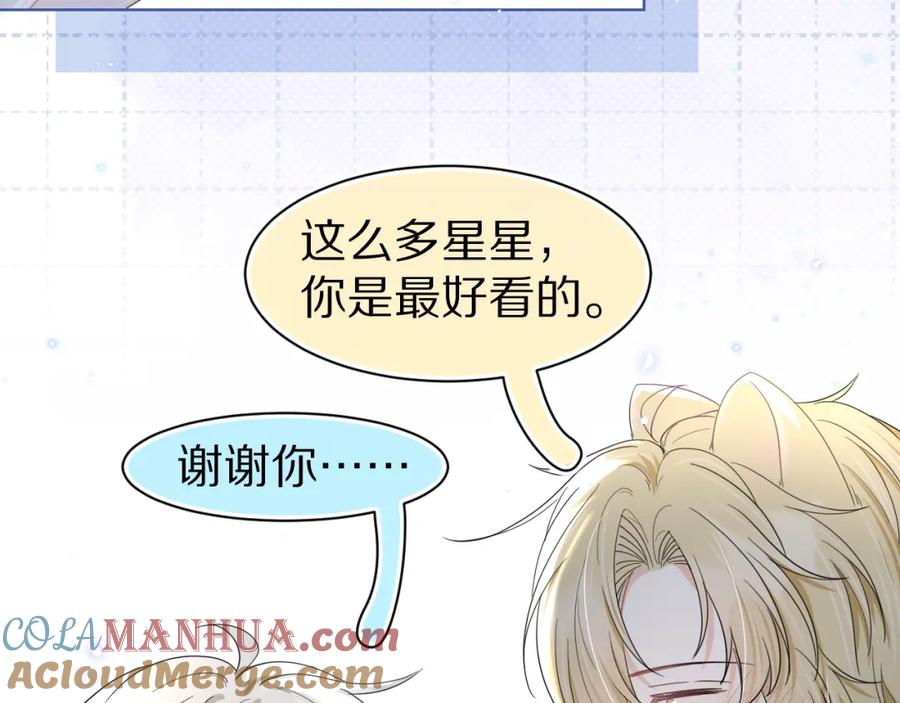 一口吃个兔 第88章 番外篇 海风和烧烤 第52页