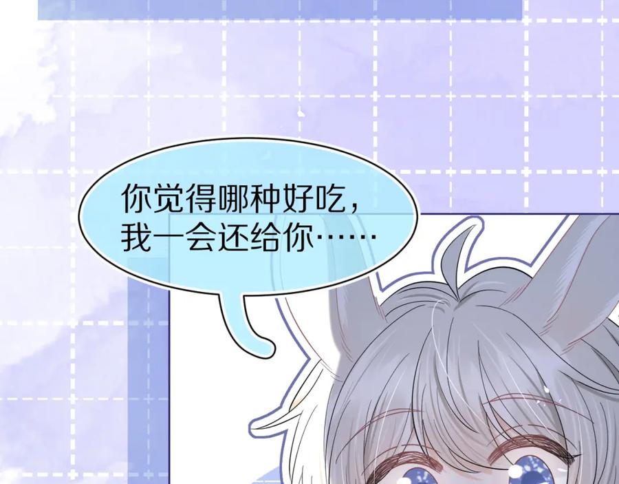 一口吃个兔 第88章 番外篇 海风和烧烤 第69页