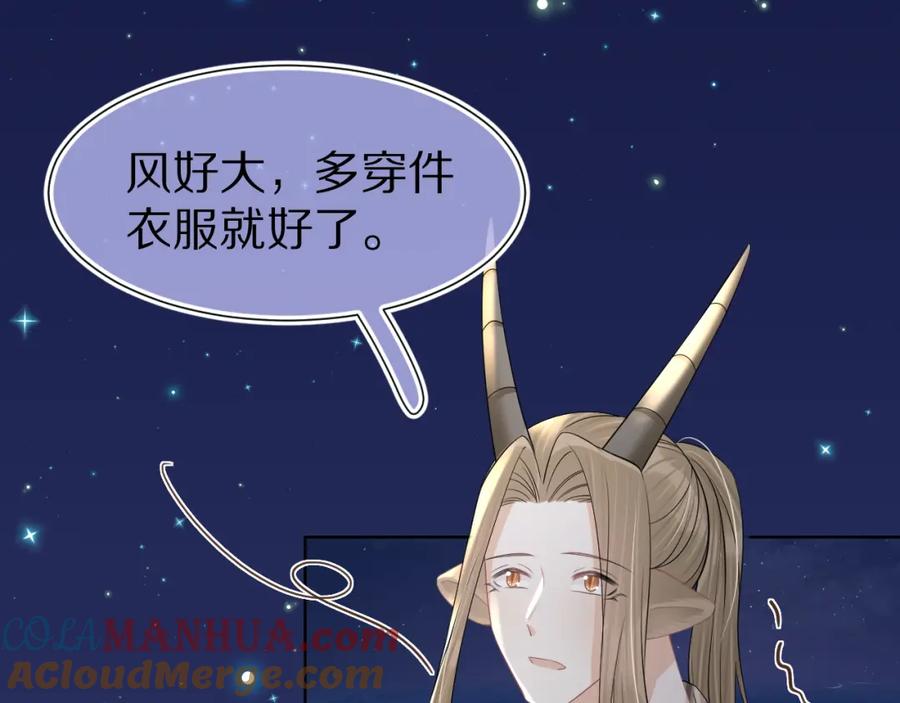 一口吃个兔 第89章 番外篇 永恒的烟火 第52页