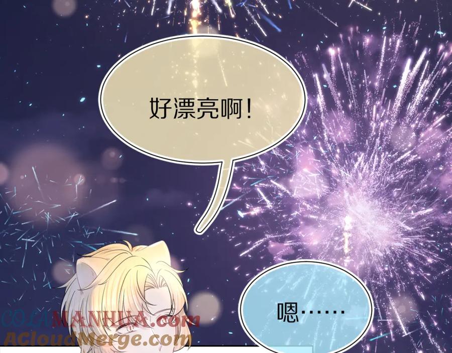 一口吃个兔 第89章 番外篇 永恒的烟火 第61页