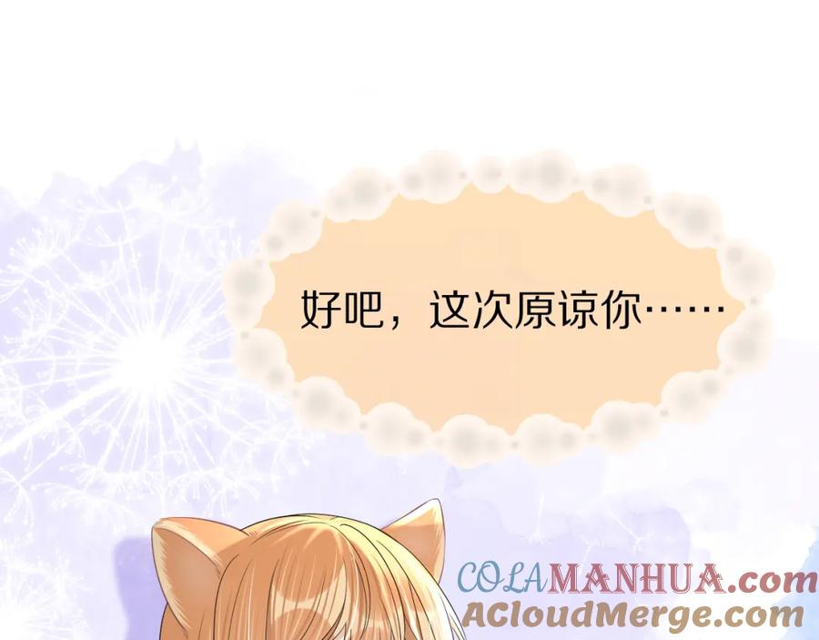 一口吃个兔 第89章 番外篇 永恒的烟火 第49页