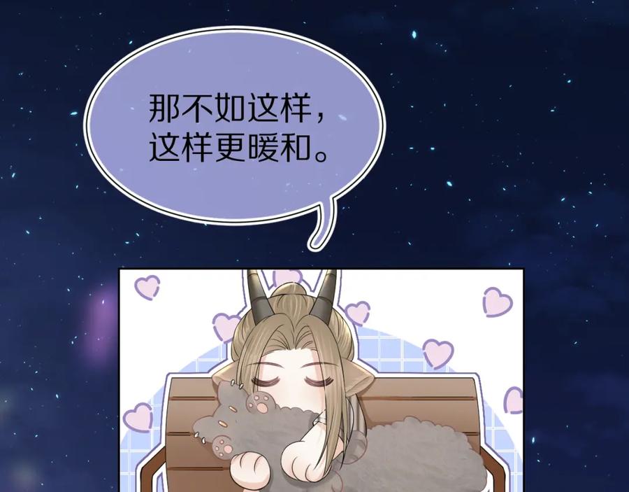 一口吃个兔 第89章 番外篇 永恒的烟火 第57页