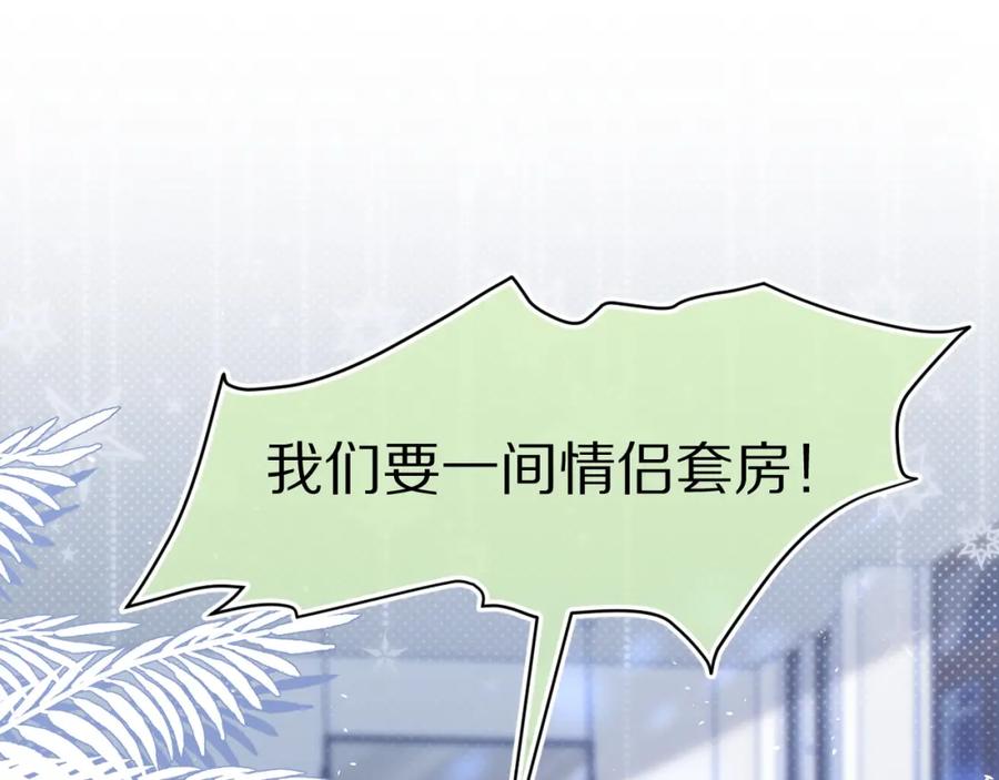 一口吃个兔 第89章 番外篇 永恒的烟火 第5页