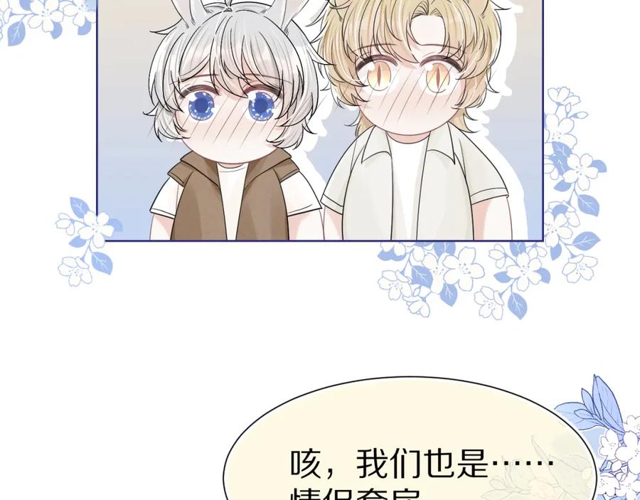 一口吃个兔 第89章 番外篇 永恒的烟火 第15页