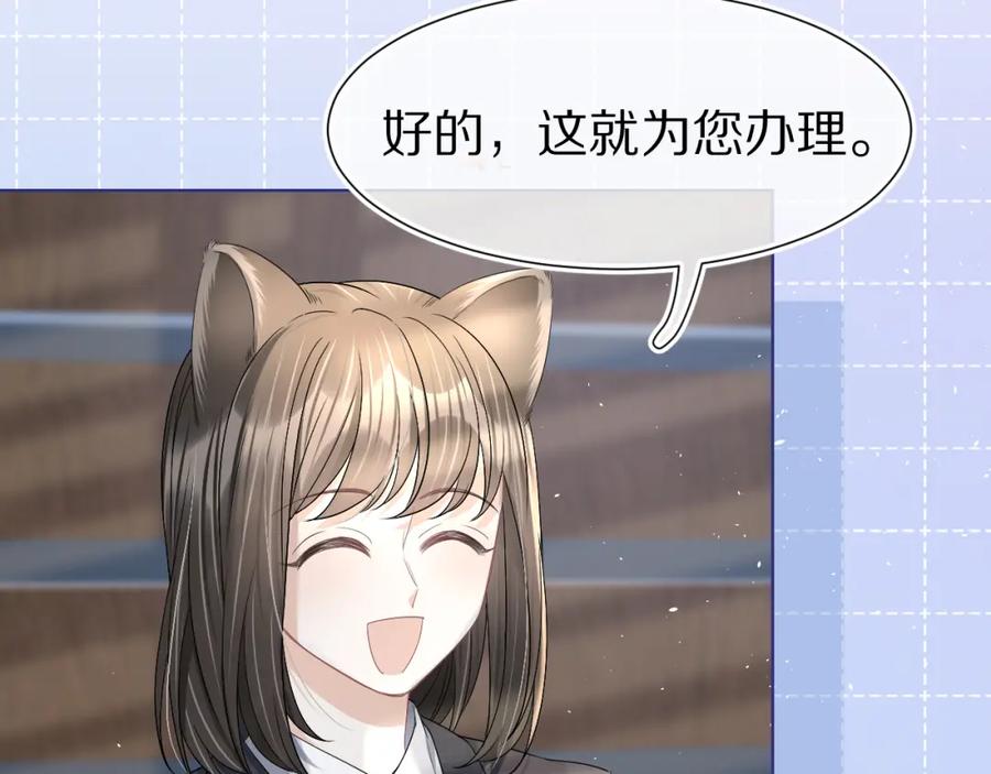 一口吃个兔 第89章 番外篇 永恒的烟火 第9页