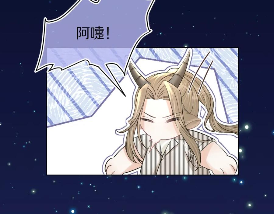 一口吃个兔 第89章 番外篇 永恒的烟火 第51页