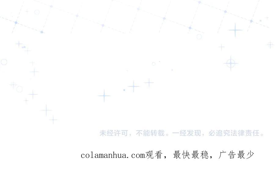 一口吃个兔 第89章 番外篇 永恒的烟火 第80页