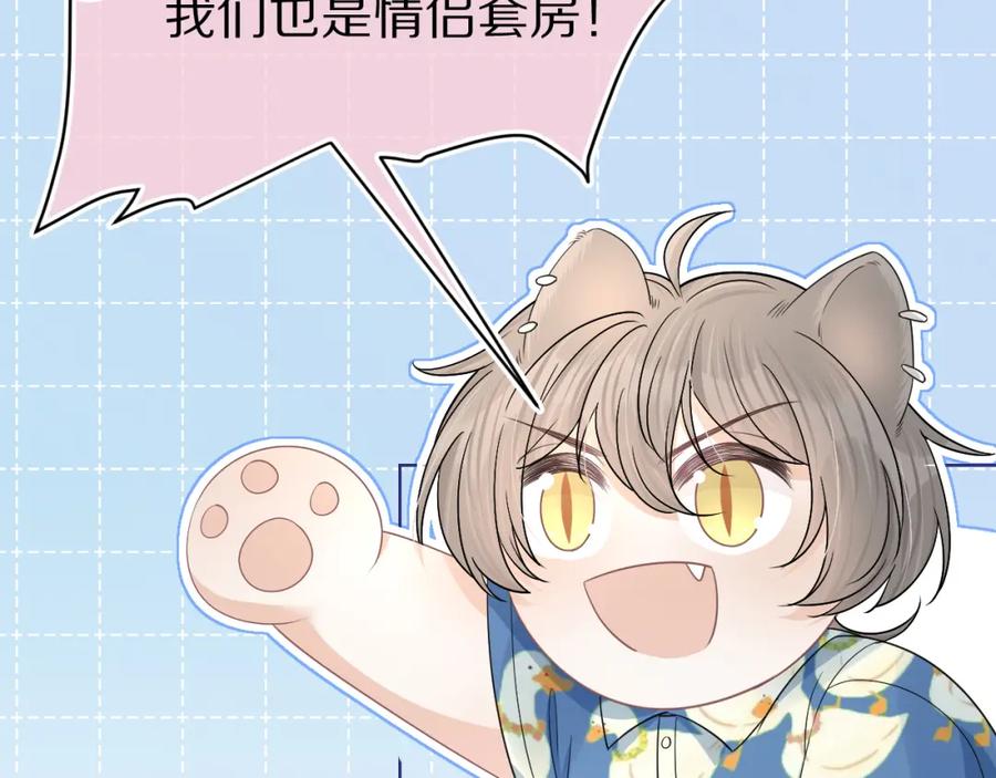 一口吃个兔 第89章 番外篇 永恒的烟火 第11页