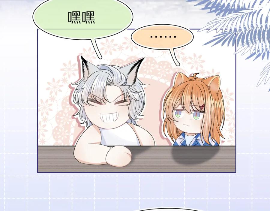 一口吃个兔 第89章 番外篇 永恒的烟火 第8页