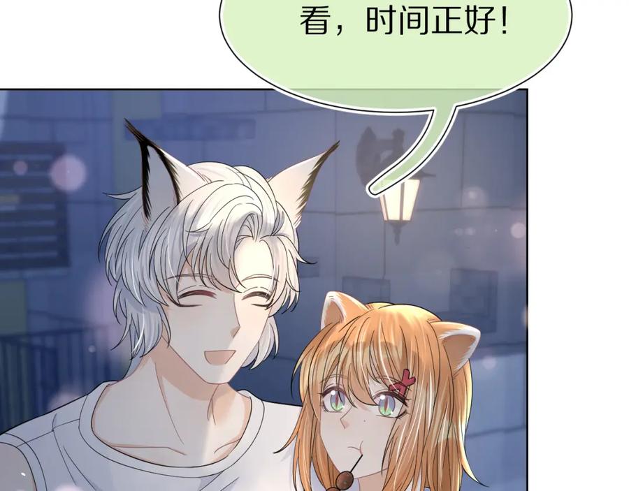 一口吃个兔 第89章 番外篇 永恒的烟火 第47页