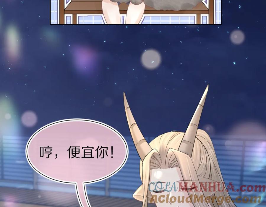 一口吃个兔 第89章 番外篇 永恒的烟火 第58页