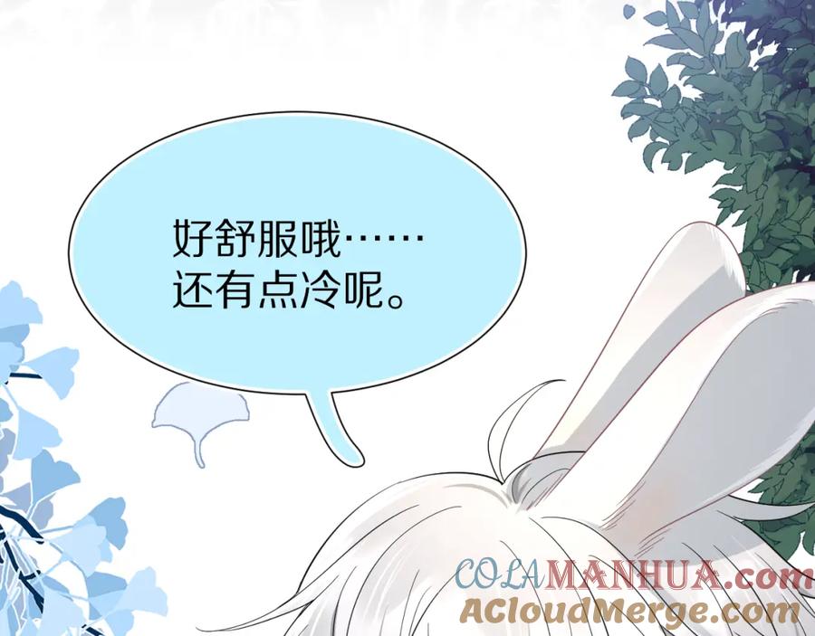 一口吃个兔 第89章 番外篇 永恒的烟火 第22页